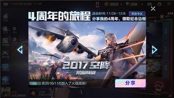 cf最新抽奖爆料手游,手游福利大放送,惊喜不断等你来拿! 第3张 cf最新抽奖爆料手游,手游福利大放送,惊喜不断等你来拿! 第3张