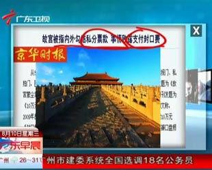 故宫最新爆料视频播放,最新爆料视频带你领略皇家宫殿的神秘魅力 第2张 故宫最新爆料视频播放,最新爆料视频带你领略皇家宫殿的神秘魅力 第2张