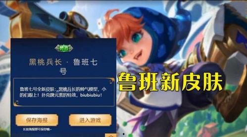 王者2022最新爆料吧,揭秘最新爆料,游戏革新与精彩前瞻 第2张 王者2022最新爆料吧,揭秘最新爆料,游戏革新与精彩前瞻 第2张