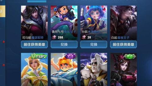 王者皮肤兑换爆料最新,神秘新皮肤即将登场! 第2张 王者皮肤兑换爆料最新,神秘新皮肤即将登场! 第2张