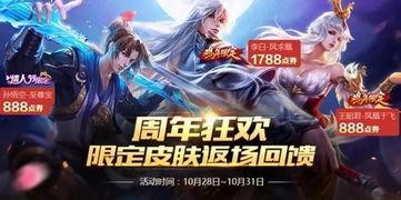 返场八款皮肤爆料视频,精彩视频带你领略全新视觉盛宴